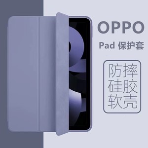 OPPO Pad平板保护套OPPOPADair三折保护壳2023平板电脑11英寸oppopadair硅胶全包连体皮套新款支架磁吸防摔壳