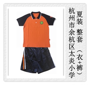 余杭区太炎小学 24年上半年 夏装 校服专拍###