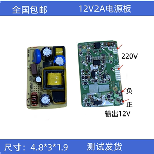 12V2A开关电源板模块裸板24W内置隔离电路板100-240V转DC12V