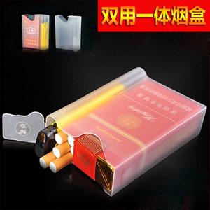 烟盒双用一体型软包20支装可放火机塑料透明超薄男士香菸烟壳
