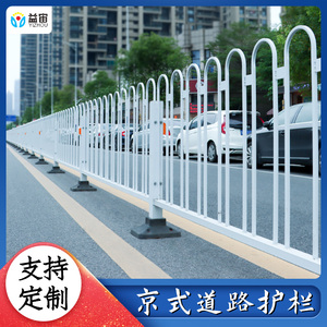 市政马路人车分流道路锌钢护栏公路栏杆京式围栏城市交通隔离栏