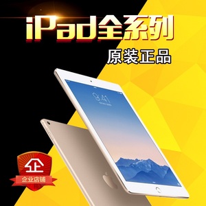 二手原装正品苹果平板电脑iPad5 air1 mini2迷你padi6代3网4G2017