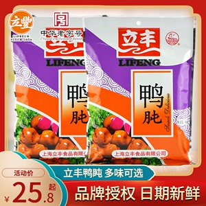 中华老字号立丰鸭肫148g袋零食上海特产小包装卤味熟食小吃
