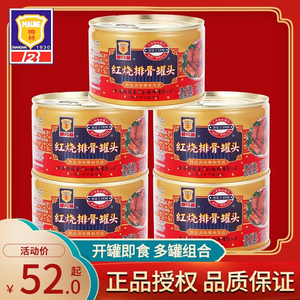 上海梅林红烧排骨罐头397g*5罐户外速食方便食品下饭菜肉制品
