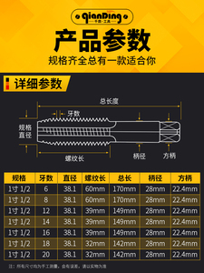 美制细牙丝锥细丝丝攻套丝攻牙1 1/2-6-9-12 1又1/2-14-16-18-20