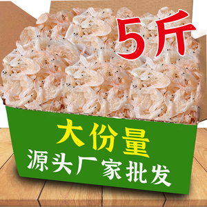新货淡干虾皮商用批发无添加10干货鲜虾干海带煲汤儿童虾米皮汤料