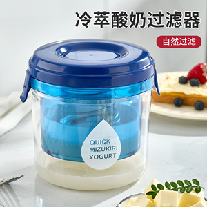 酸奶过滤器自制希腊乳清分离器过滤纱布酸奶机冷萃压缩醇厚酸奶碗