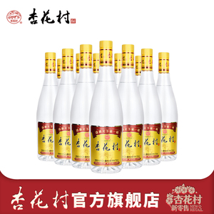 杏花村官方旗舰店 42度杏花村酒750ml*12瓶 白酒整箱清香型