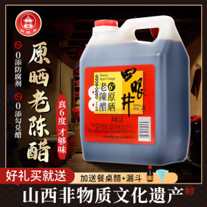 山西四眼井老陈醋0添加防腐剂正山西特产宗饺子家用泡黑豆凉拌醋