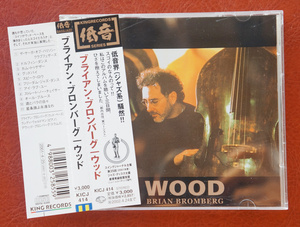 Seven Seas 发烧爵士天碟 《Wood》 Brian Bromberg 低音提琴贝斯