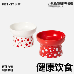 小佩陶瓷猫碗双碗狗狗盆猫食盆保护脊椎宠物水碗饭防打翻喵咪用品