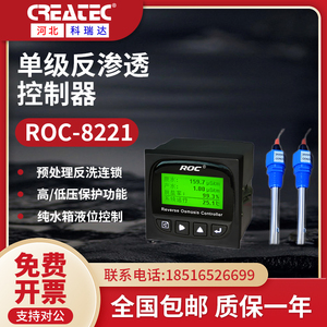河北科瑞达电导率仪表控制器ROC-8221替代CCT-8320电导率roc