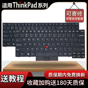 适用于Thinkpad联想E430C E570 E560 E450C E470C E330 W450键盘