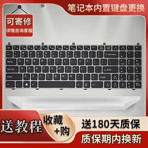 适用神舟K590C精盾K570N-I3 D1 I5D1 I7D1 CLEVO W650ET键盘K670E