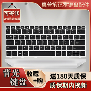 适用惠普EliteBook 730G5 735 G5 830 835 G5 836 G5笔记本键盘