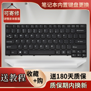 适用联想 昭阳 K4350 K4350A K4450 K4450A K4450S 笔记本键盘