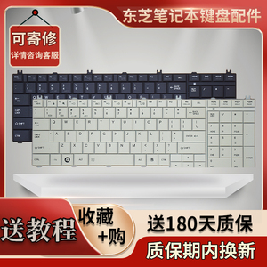 适用东芝 C650 L650D L660 L655 L650 L750 L755 C655 C660键盘