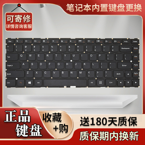 适用联想IdeaPad 500S 100S-14IBR 300S-14ISK S41-7570键盘L2000