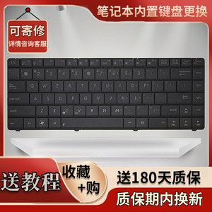 适用华硕X43B K43TA X43U K43BY K43T K43U K43BR笔记本键盘
