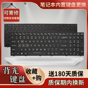 适用神舟T96 T97 K690E战神Z7-KP7 Pro KP7GS机械师T58 911SE键盘