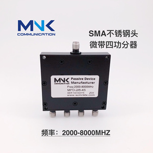 SMA头2000-8000M2-8G射频微带一分四功分器WIFI四功率分配合路器