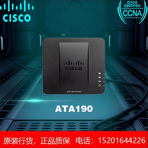 Cisco/思科 ATA190 语音数字模拟转换模块 适用IP电话 全新行货