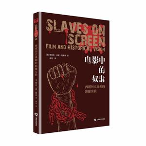 电影中的奴隶：再现历史真相的影像实验 历史之眼系列
