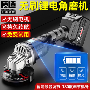 日本质造无刷充电角磨机大功率锂电池抛光打磨机多功能家用手磨机