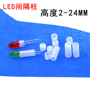 LED3灯柱4*1.5-15mm间隔柱1千装 二极管隔离柱尼龙垫高支撑胶柱