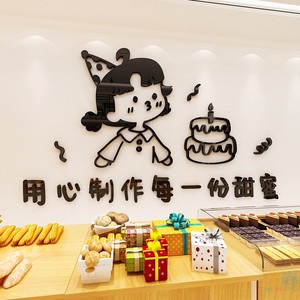 网红奶茶店墙壁装饰蛋糕店烘焙工作室甜品店3d立体墙贴画创意贴纸