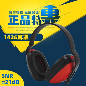 3M1426/1436/1425/1427经济型隔音学习防噪音隔音舒适降噪耳罩