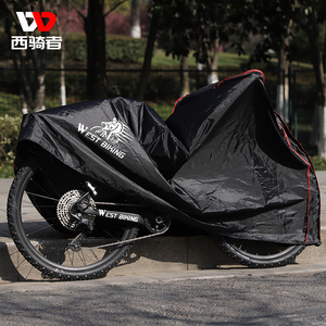 西骑者自行车防尘罩电动车遮阳防晒车衣单车包裹式加厚车罩保护套