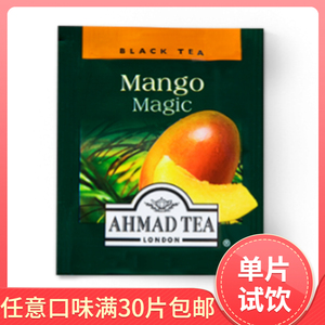 30片包邮 英国亚曼AHMAD进口 芒果味红茶 Mango袋泡茶单片试喝