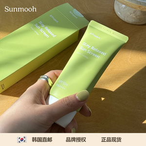 【Sunmooh】365天四季防晒霜BProject物理化学面部清爽不油SPF50+