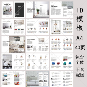 A4室内设计产品目录宣传册画册产品手册indesign排版ID设计模板