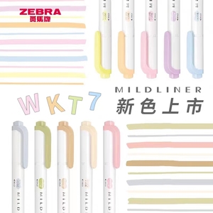 日本zebra斑马荧光笔WKT7淡色双头标记笔学生笔记重点彩色记号笔