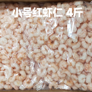 新鲜小号红虾仁4斤海捕海虾仁无冰衣红虾仁冷冻虾肉炒饭肠粉海鲜