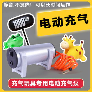 静音充气玩具用打气泵青蛙波波球打气机不倒翁气球小马电动打气筒
