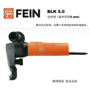 德国制造泛音电冲剪BLK5.0手持电剪刀金属钢板铁皮剪5.0mm手持式