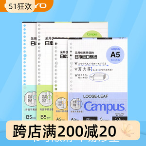日本KOKUYO国誉活页纸替芯A5B5横线英语方格记事笔记本子26孔内芯