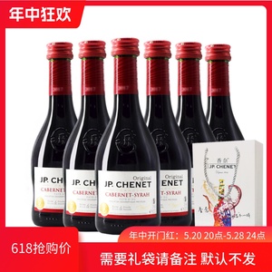 J.P.CHENET香奈梅鹿辄红葡萄酒赤霞珠西拉半甜红法国原瓶进口红酒