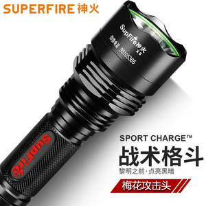 supfire神火X8强光手电筒远射LED充电18650电池L2高亮10W聚光