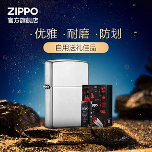 Zippo官方旗舰店原装正品打火机之宝缎纱礼盒套送男友生日礼物