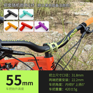 自行车车把 速降越野XC/AM把横720/780mm冲山干坠山地车彩标燕把