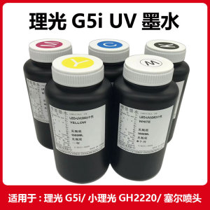 理光G5i墨水适用于理光G5i小理光GH2220塞尔喷头uv打印机中性油墨