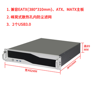 2U机箱450超微EATX主板1+1冗余电源3.0USB卧式工控电脑服务器外壳