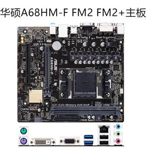 冲新华硕A68HM-K-E-F FM2 FM2+主板 A68 A88XM-E 860K 760K 7650K