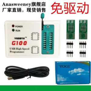 G100编程器25SPI FLASH/24/25/95EEPROM芯片BIOS读写烧录器免驱动