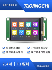 淘晶驰T1系列2.4寸串口屏 HMI串口智能屏TJC3224T124_011触摸屏