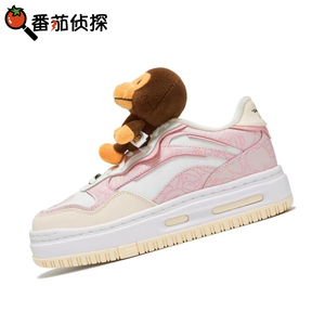 番茄侦探 李宁Future C1 BabyMilo联名粉色增高休闲板鞋AGCT506-1